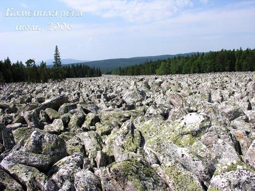 Каменная река у подножия г. Тагонай